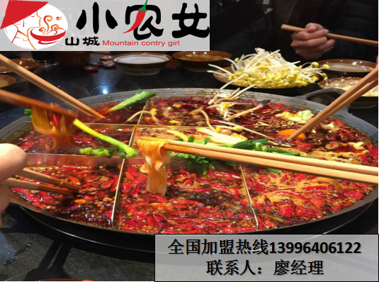 重慶火鍋加盟哪家好_1