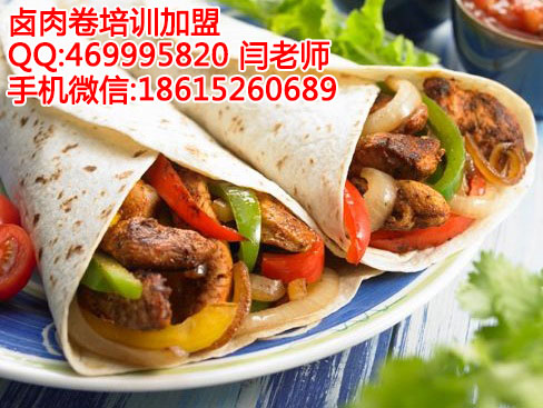 聊城學(xué)習(xí)臺(tái)灣鹵肉卷技術(shù),淄博老北京鹵肉卷加盟（圖）_2