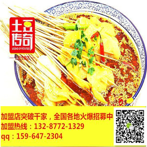 一個(gè)別樣的旋風(fēng)薯塔，一個(gè)久負(fù)盛名的美食傳奇——土豆傳奇_2