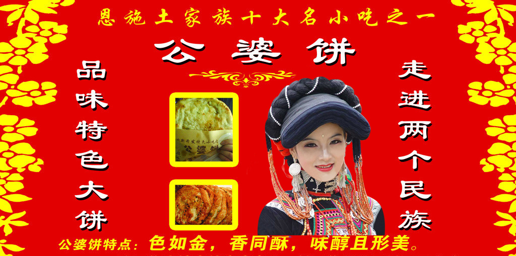 哪里可以學做公婆餅，請問哪里可以學做公婆餅（圖）_2