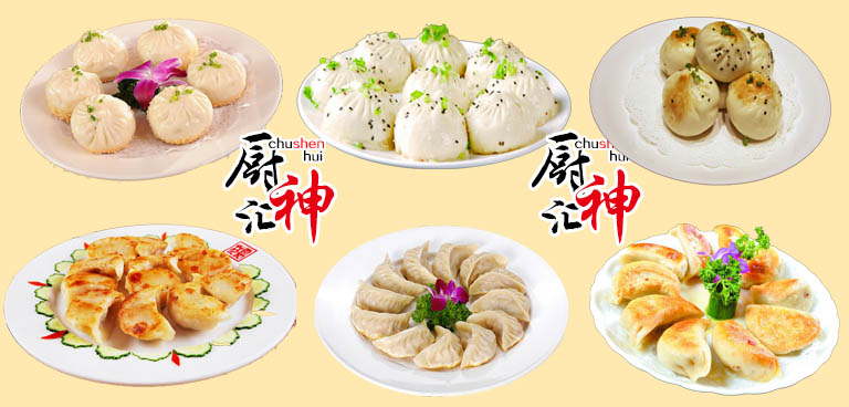 哪里可以學做上海生煎包，請問哪里可以學做上海生煎包（圖）_3