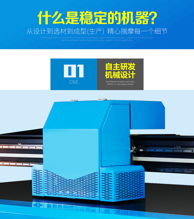 集成墻板打印機(jī)設(shè)備加盟_2