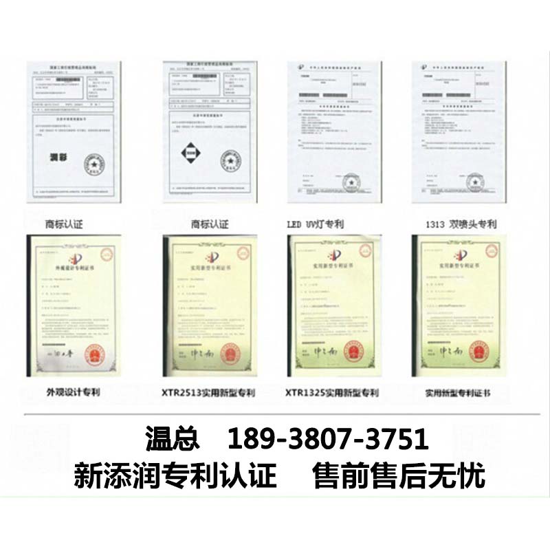 集成墻板打印機(jī)設(shè)備加盟_26