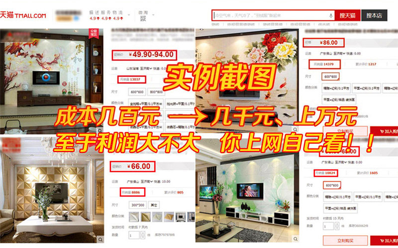 集成墻板打印機(jī)設(shè)備加盟_28