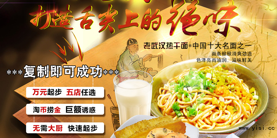 邵東哪有正宗熱干面培訓(xùn)_2