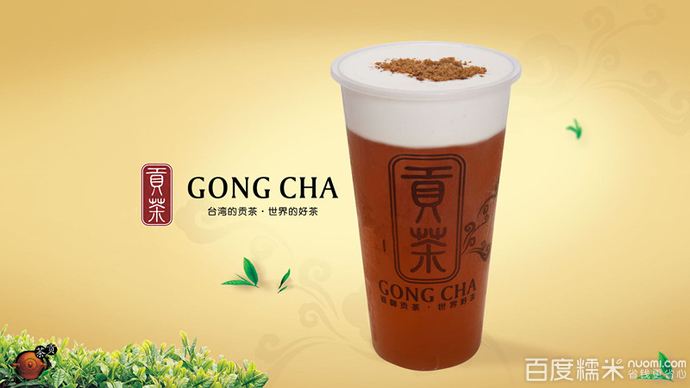 貢茶是什么茶_1