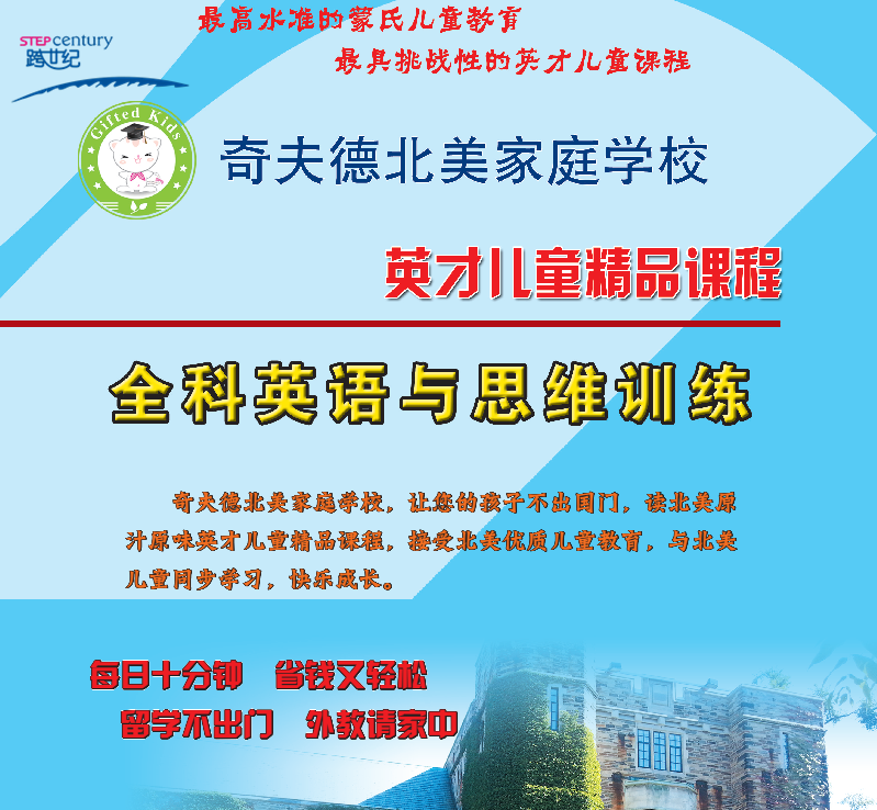 重視幼兒第二語(yǔ)言學(xué)習(xí)，雙語(yǔ)幼兒園加盟多少錢(qián)？（圖）_4