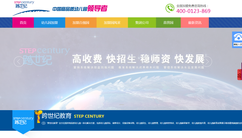 幼兒園經(jīng)營(yíng)管理發(fā)展，你想到網(wǎng)絡(luò)的作用了嗎？_2