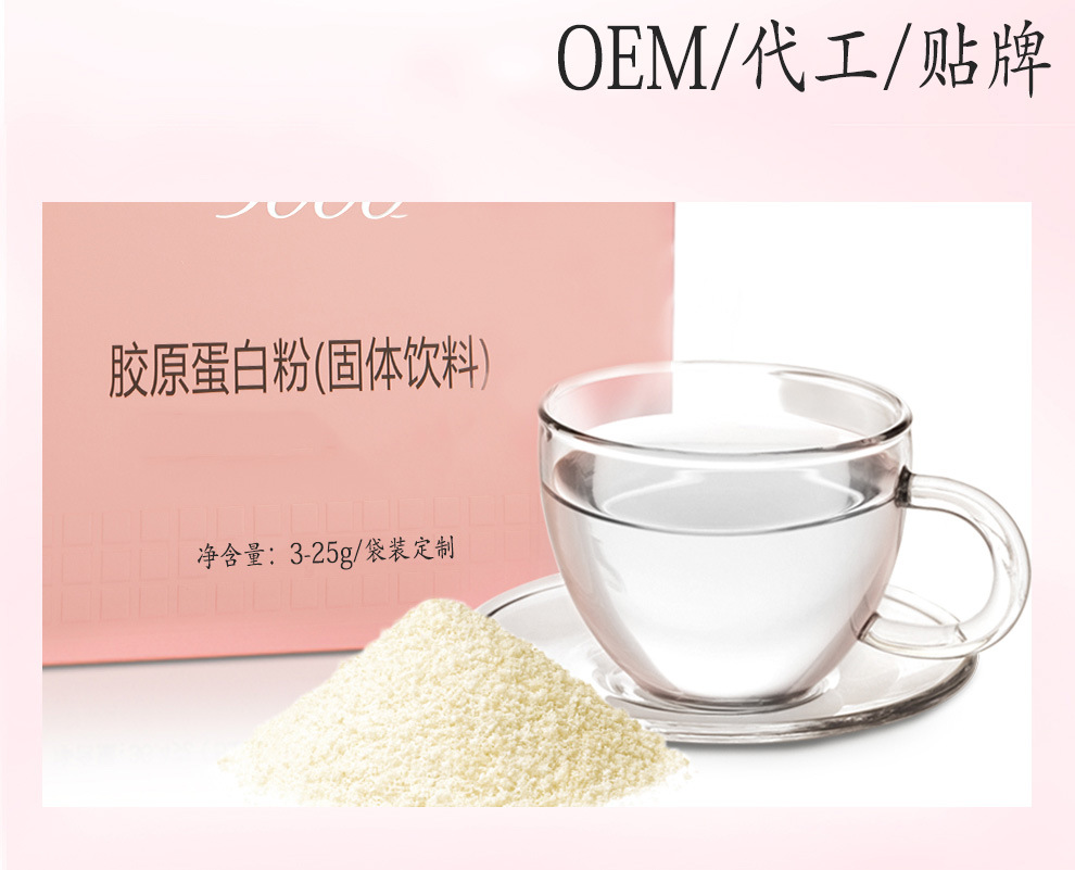 彈性蛋白固體飲料（3-5g）代加工貼牌廠（圖）_2