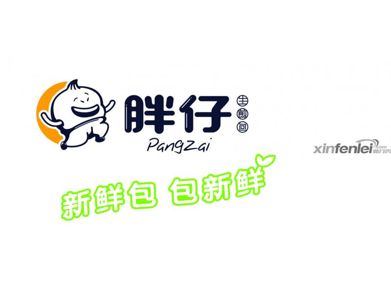 胖仔生煎包加盟最獨(dú)特好吃的包子店_1