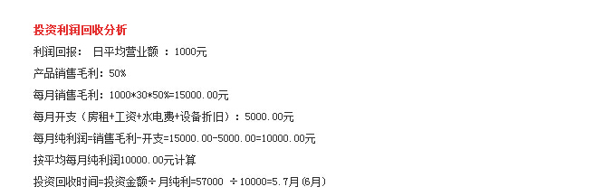 七杯茶加盟费多少钱？开奶茶店需要多少钱？投资费用分析（图）_2