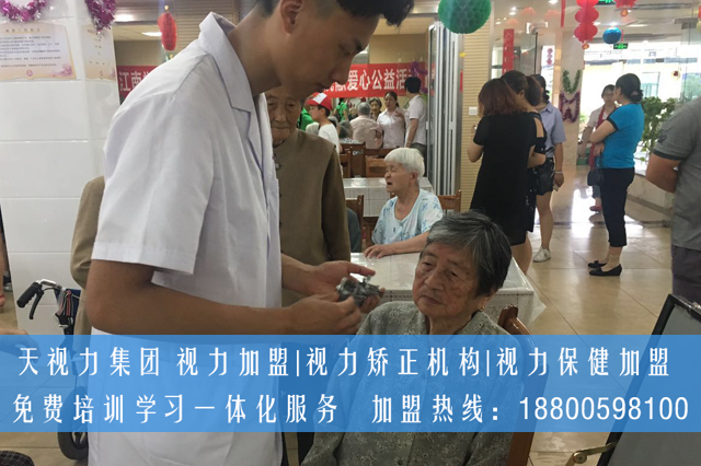 天視力視力康復(fù)中心項目簡介_1