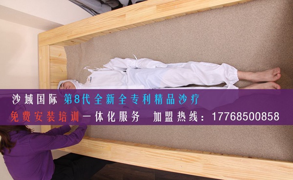 沙域國際沙療加盟的年利潤可觀嗎？（圖）_1