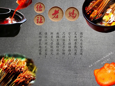 論串串香加盟生意好的秘訣，品牌選擇至關(guān)重要?。▓D）_2