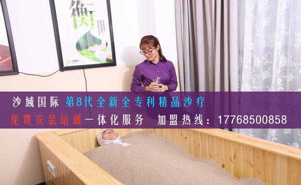 投資開(kāi)沙療店一年利潤(rùn)有多少？低起步，賺得多（圖）_1