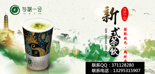 與期一會(huì)奶茶加盟連鎖費(fèi)用（圖）_1