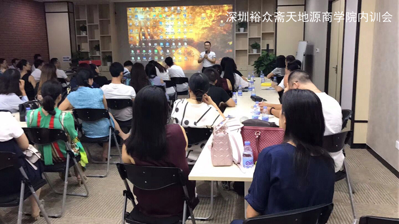 裕眾齋天地源商學(xué)院九月第一場內(nèi)部經(jīng)理培訓(xùn)會隆重召開（圖）_2