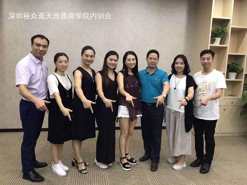 裕眾齋天地源商學(xué)院九月第一場(chǎng)內(nèi)部經(jīng)理培訓(xùn)會(huì)召開圓滿成功_4