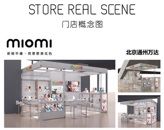 MIOMI眼鏡專營店給你高品質(zhì)的生活（圖）_3