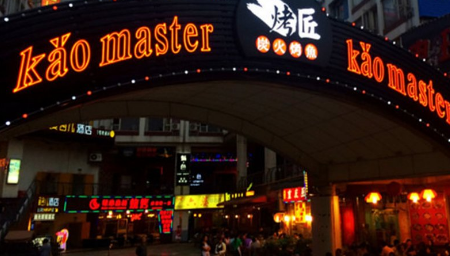 成都烤匠烤魚加盟電話_1