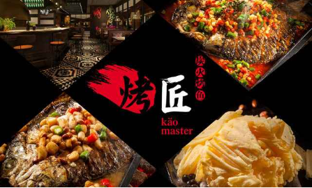 成都烤匠烤魚加盟電話_3