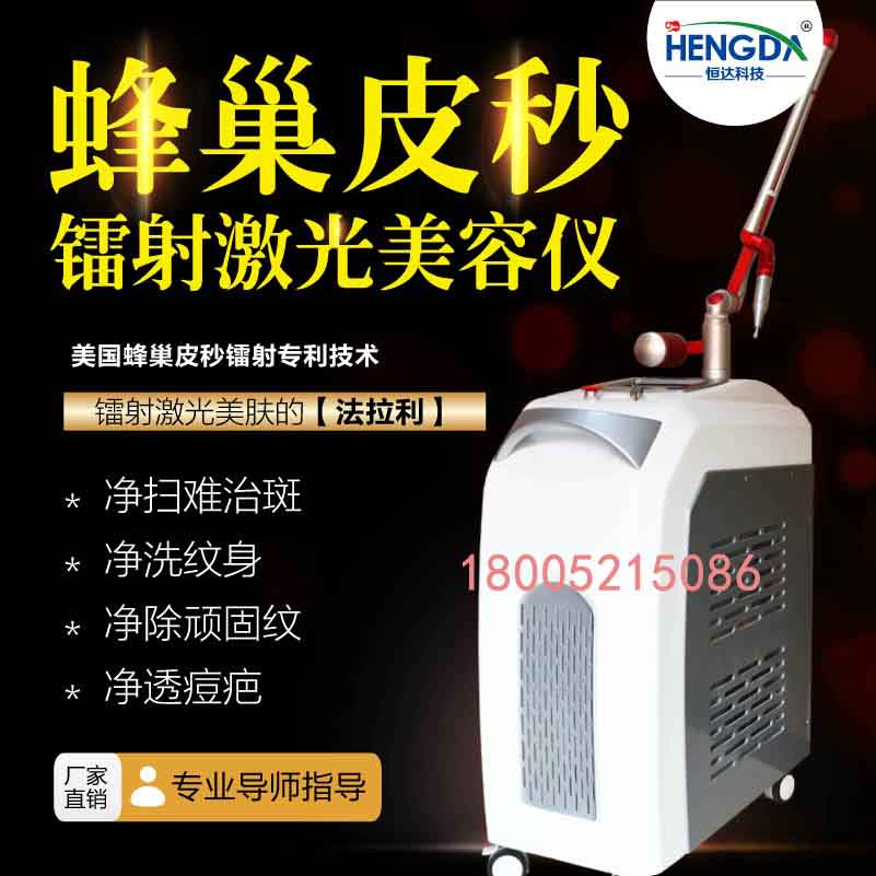 皮秒鐳射儀器多少錢一臺（圖）_1