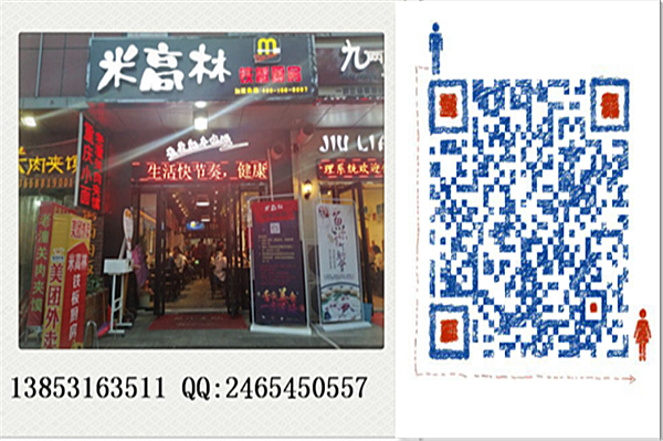 加盟鐵板廚房要多少錢？鐵板廚房加盟費是多少？_2