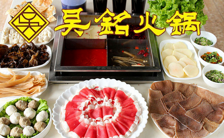 吳銘火鍋加盟總部_1