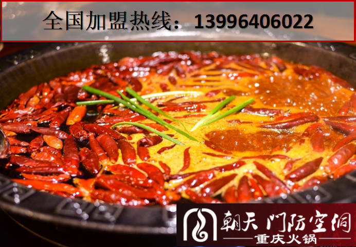 重慶火鍋品牌有哪些（圖）_2