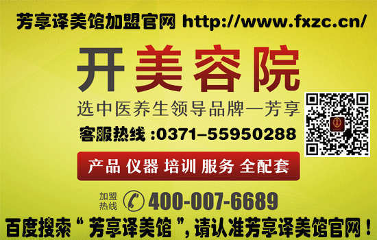 美容院連鎖加盟費用（圖）_1