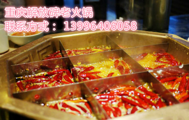 重慶的老火鍋店哪家更出名（圖）_1