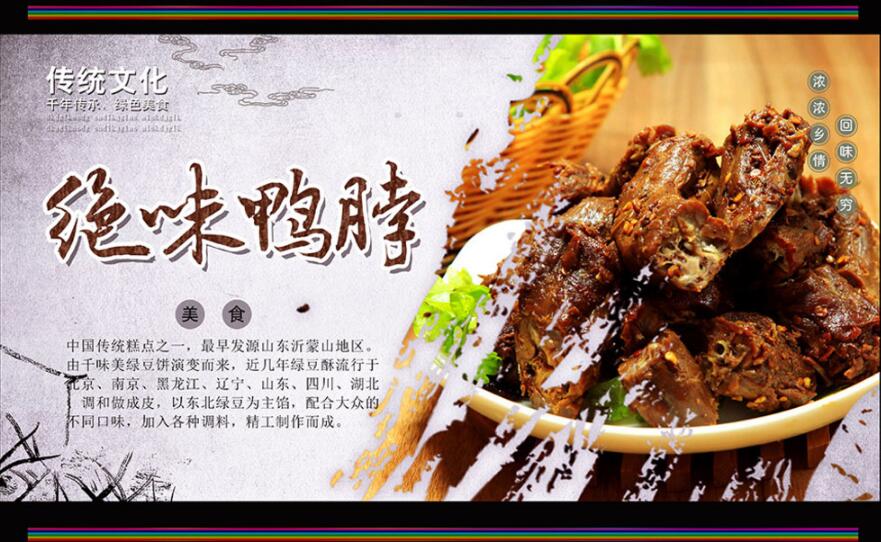 哪里可以學武漢鴨脖/湖南_1