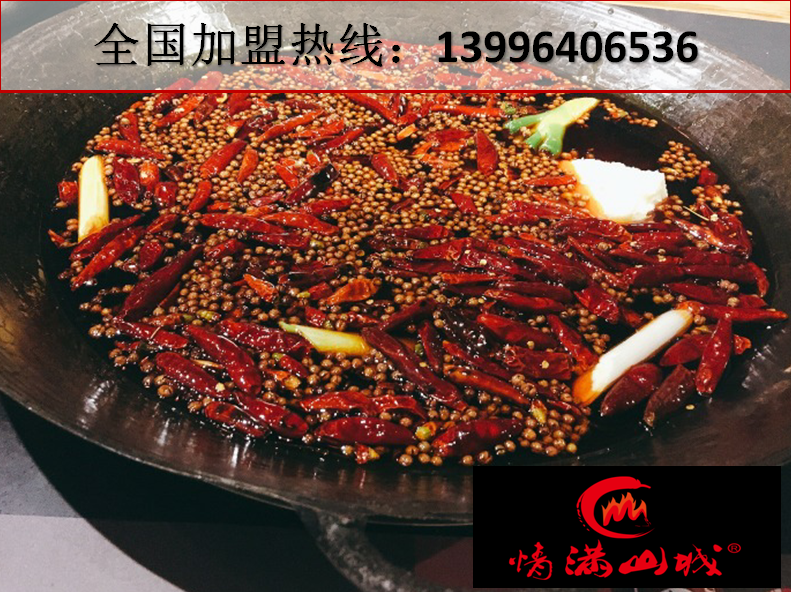 2017重慶火鍋加盟哪家比較好？_2