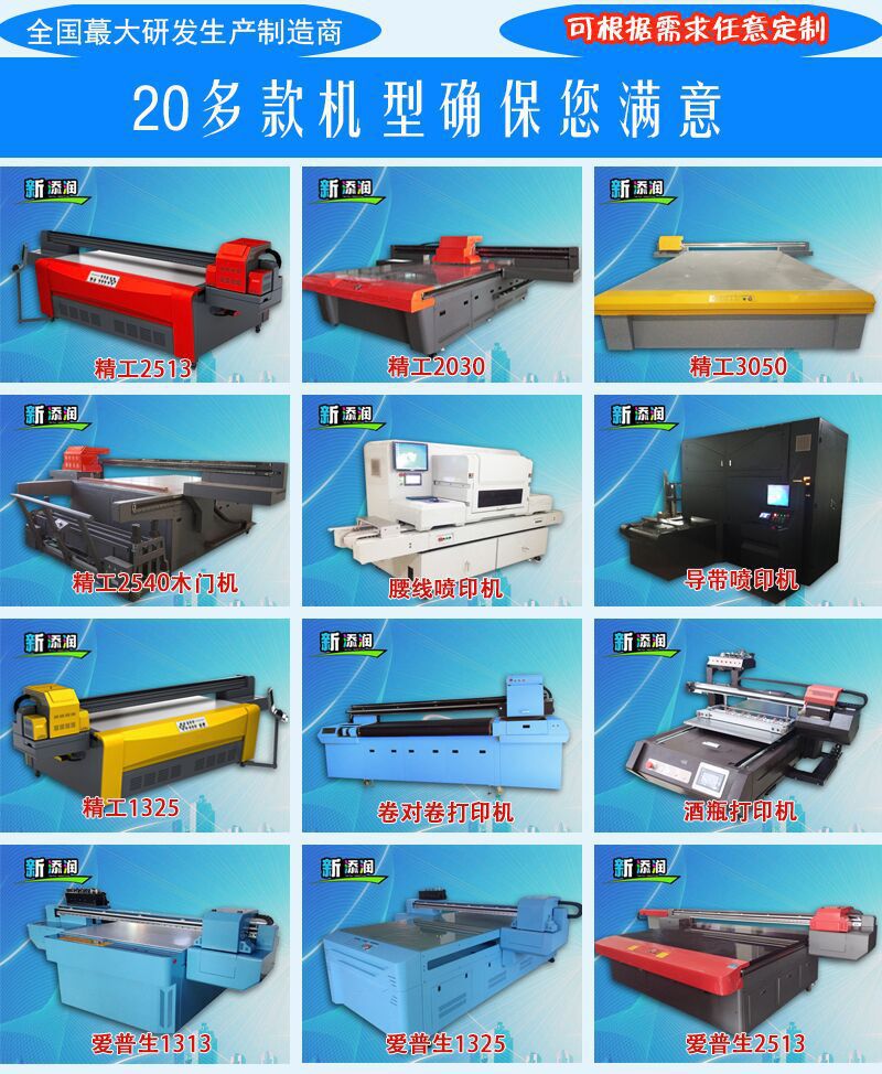 理光G5UV打印機(jī)多少錢（圖）_30