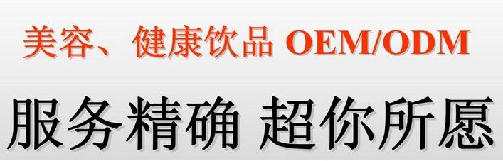 黑枸杞固体饮料贴牌ODM定制（图）_2