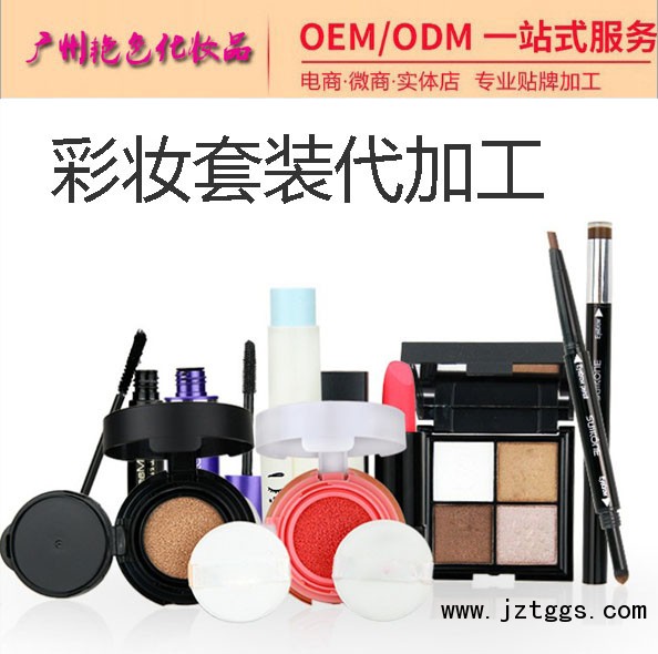 CosmeticsODMprocessingfactory（图）_1