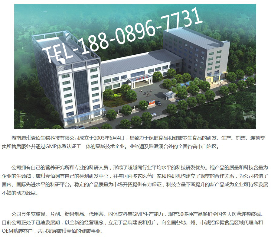 膠原蛋白肽代工生產(chǎn)OEMODM工廠（圖）_2