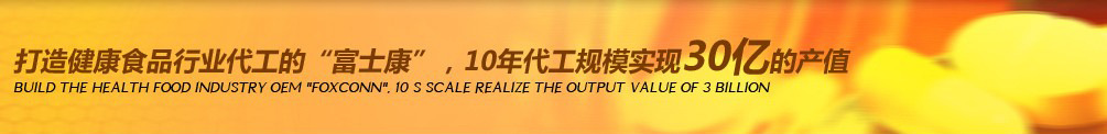 酵素草本飲料代工生產(chǎn)優(yōu)質(zhì)配方ODM企業(yè)_1