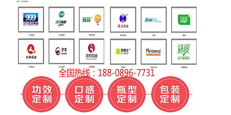 酵素草本飲料代工生產(chǎn)優(yōu)質(zhì)配方ODM企業(yè)_3