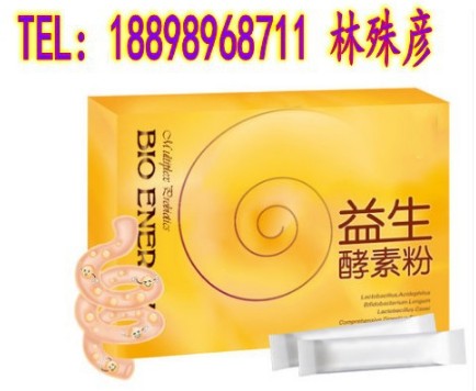 酵素固體飲料定制企業(yè)（圖）_1