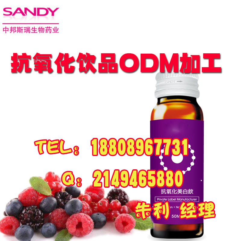 30ml葡萄籽抗氧化飲品代加工貼牌灌裝企業(yè)_1