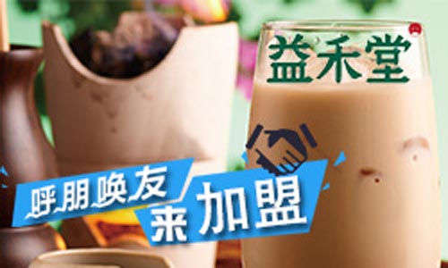 湖南奶茶加盟条件,加盟湖南奶茶有什么要求（图）_4