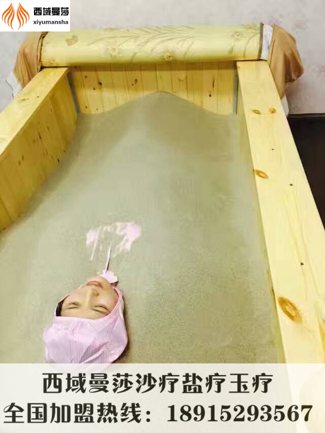 沙療床代理西域曼莎沙療需要多少錢（圖）_1
