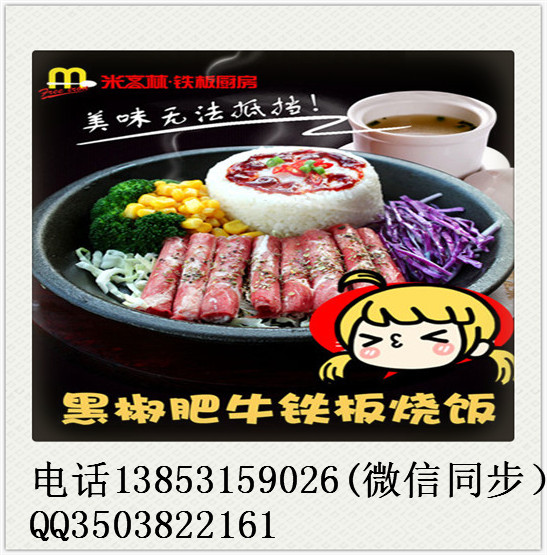 投資一家正宗的鐵板燒飯加盟店一年的收入是多少？（圖）_3