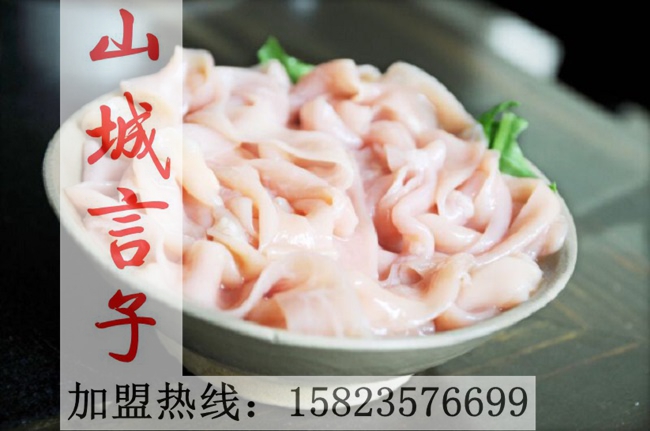 重慶火鍋加盟店的幾種經(jīng)營(yíng)模式（圖）_2