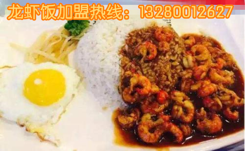 尚隱龍蝦飯餐廳加盟優(yōu)勢（圖）_2