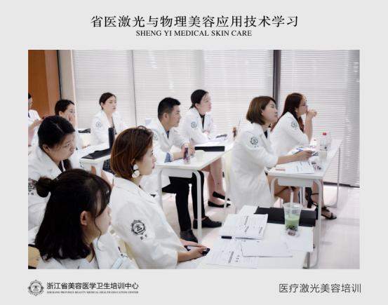 激光美容課程培訓(xùn)（圖）_2