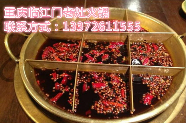 餐飲加盟之投資重慶火鍋店賺錢(qián)嗎（圖）_1