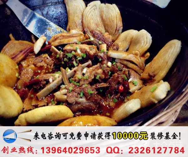 叼饞一鍋鮮加盟優(yōu)勢（圖）_3