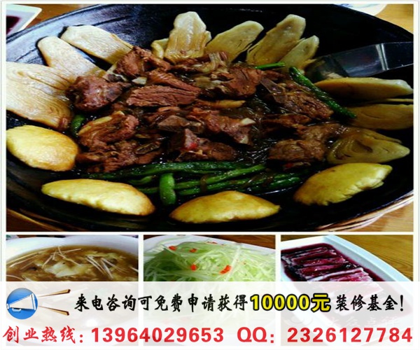 叼饞一鍋鮮加盟條件（圖）_1